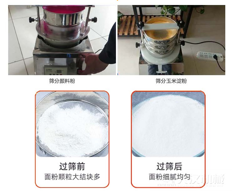 可用于500目內(nèi)強吸附性、易抱團(tuán)、高靜電的精細(xì)粉末
