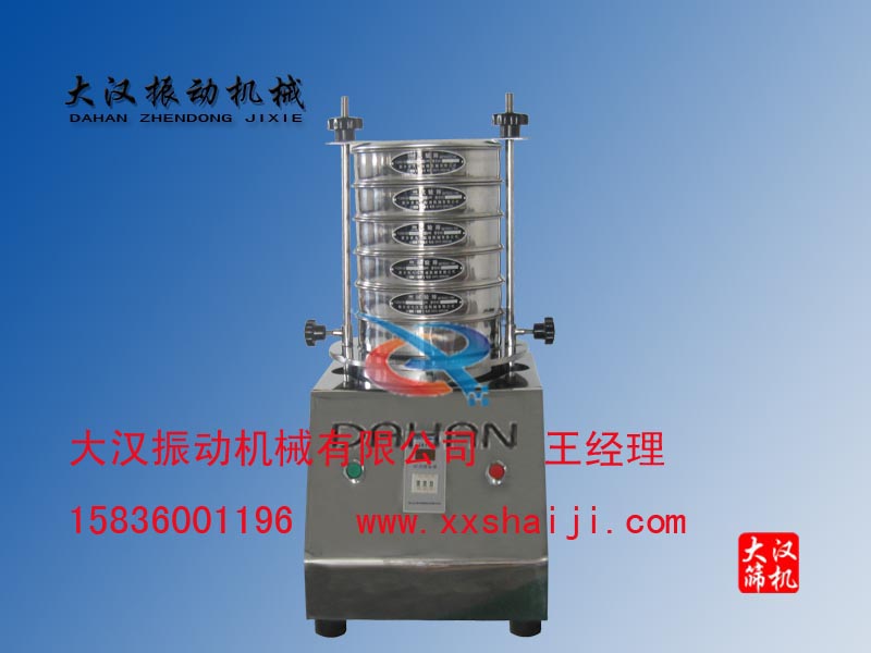 DH-300T標(biāo)準(zhǔn)檢驗(yàn)篩 DH-300T標(biāo)準(zhǔn)檢驗(yàn)篩