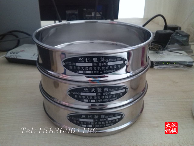 試驗(yàn)篩 試驗(yàn)篩