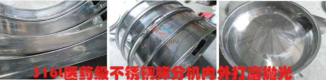 316L不銹鋼醫(yī)藥篩分機(jī)內(nèi)部展示 316L不銹鋼醫(yī)藥篩分機(jī)內(nèi)部展示