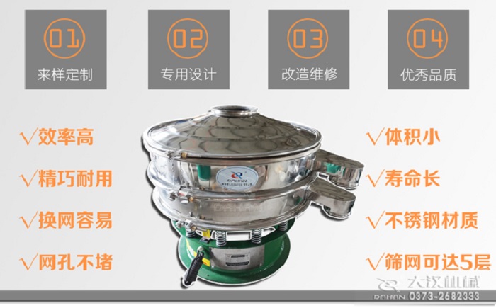 DH-1000-2S型振動篩特點(diǎn)