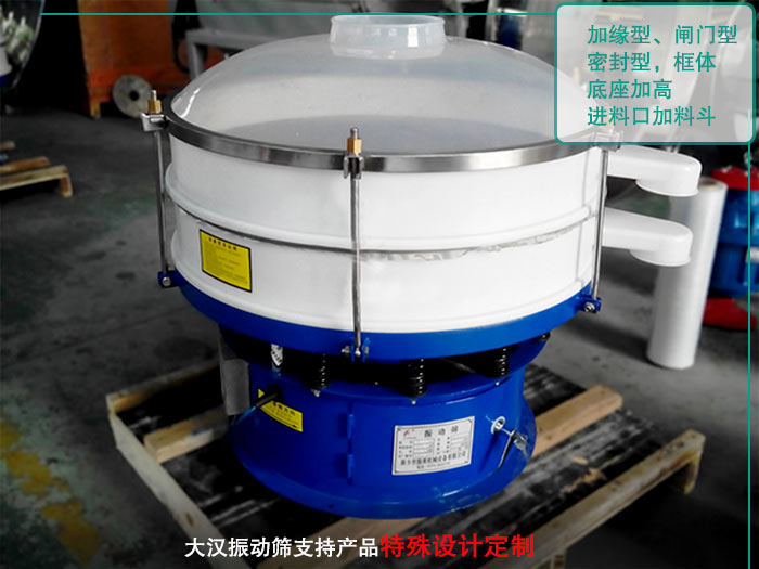 熒光粉防腐蝕篩分機(jī)