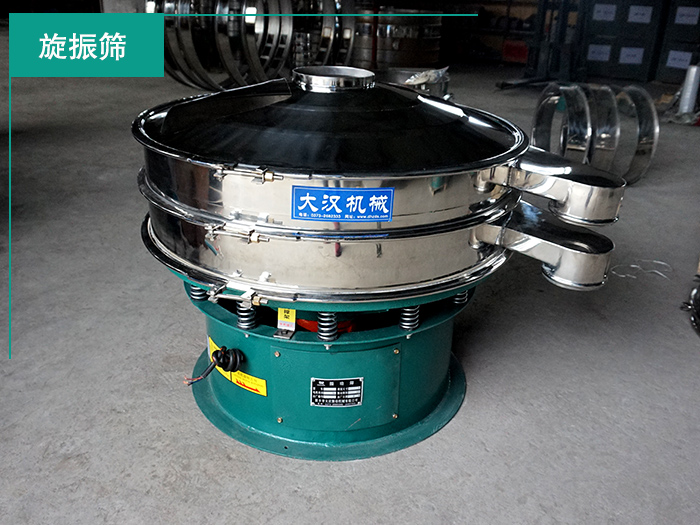 聚乙二醇振動篩分機